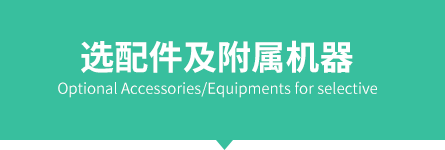 萬杰科技|印刷機(jī)系列